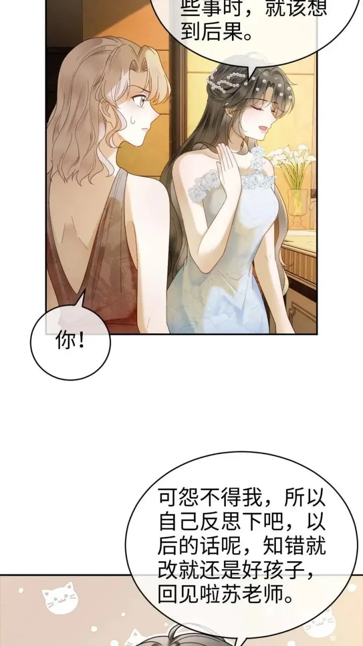 《明撩！暗诱！和顶流影帝恋综撒糖》第345话 小酒儿超会怼人~图16