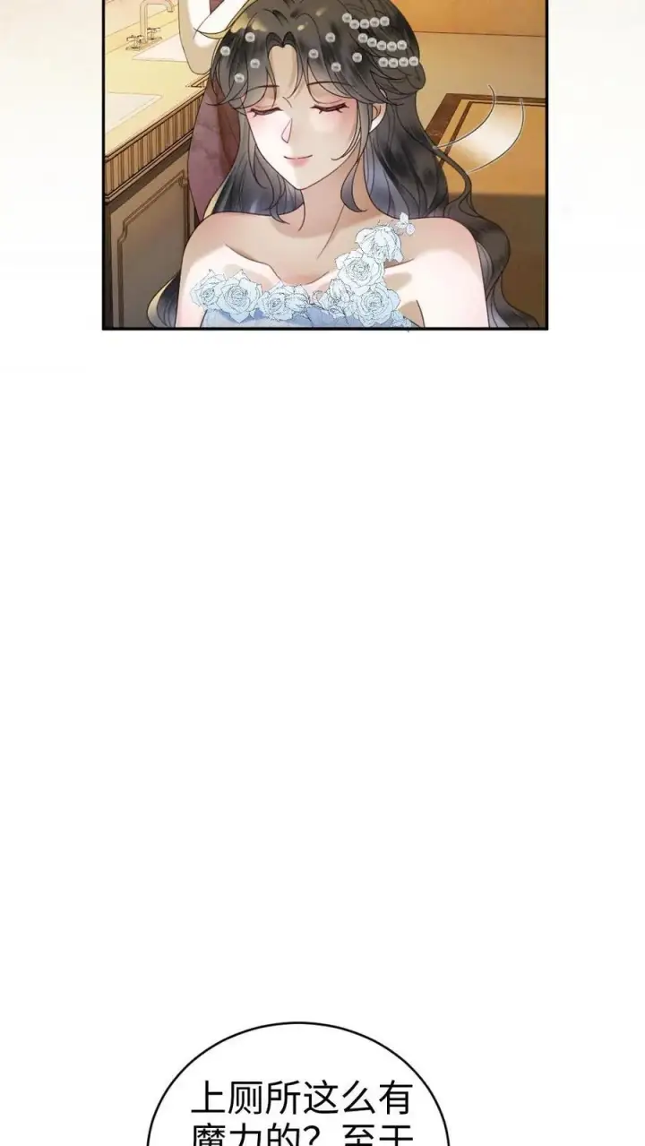 《明撩！暗诱！和顶流影帝恋综撒糖》第345话 小酒儿超会怼人~图18