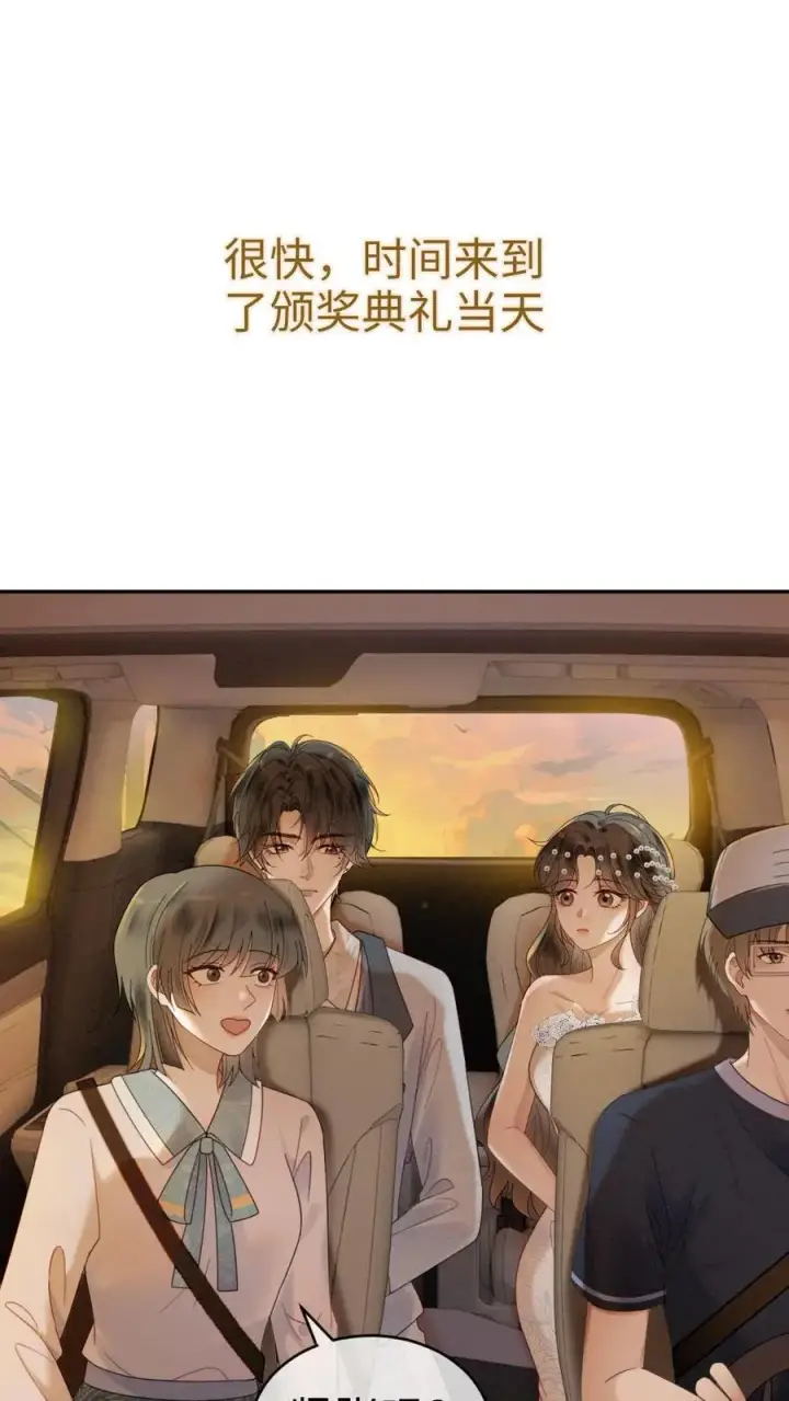 《明撩！暗诱！和顶流影帝恋综撒糖》第345话 小酒儿超会怼人~图2