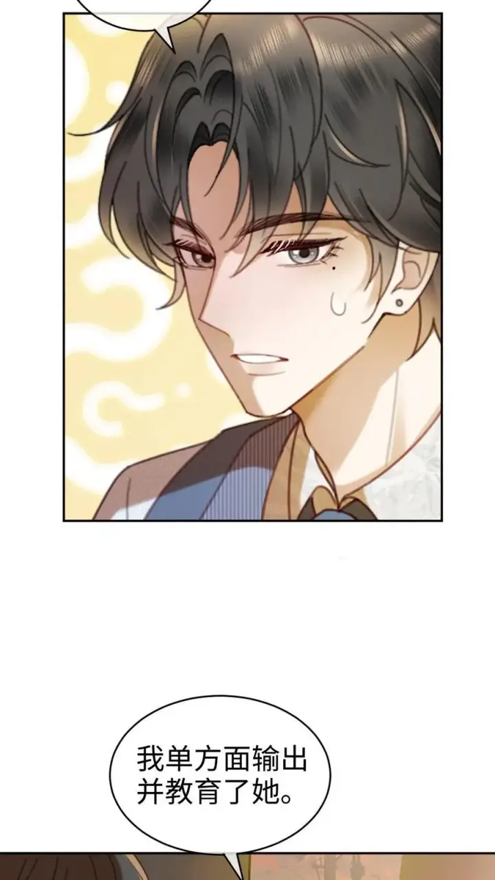 《明撩！暗诱！和顶流影帝恋综撒糖》第345话 小酒儿超会怼人~图20