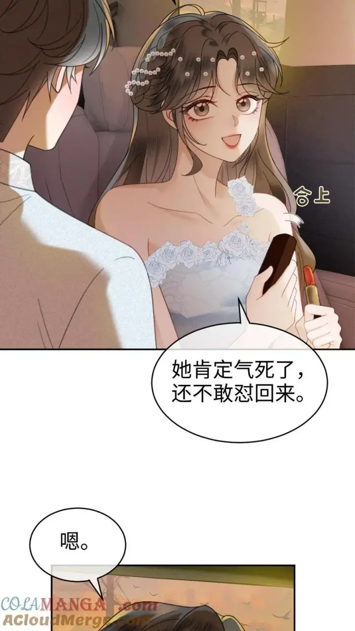 《明撩！暗诱！和顶流影帝恋综撒糖》第345话 小酒儿超会怼人~图21