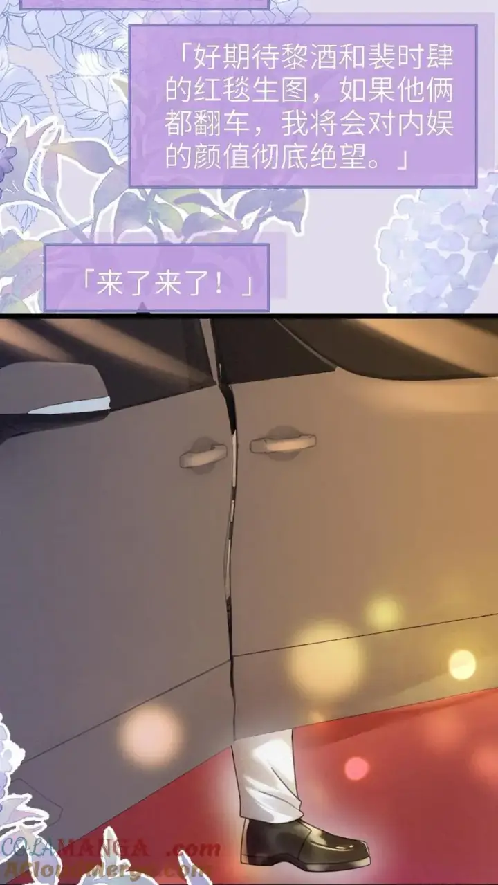 《明撩！暗诱！和顶流影帝恋综撒糖》第345话 小酒儿超会怼人~图25