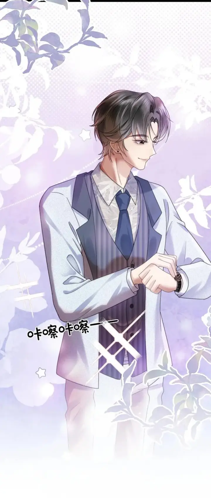 《明撩！暗诱！和顶流影帝恋综撒糖》第345话 小酒儿超会怼人~图26