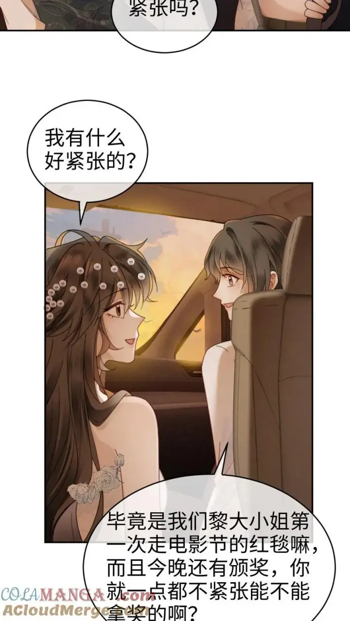 《明撩！暗诱！和顶流影帝恋综撒糖》第345话 小酒儿超会怼人~图3