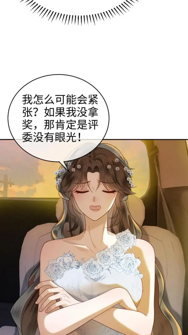 《明撩！暗诱！和顶流影帝恋综撒糖》第345话 小酒儿超会怼人~图6
