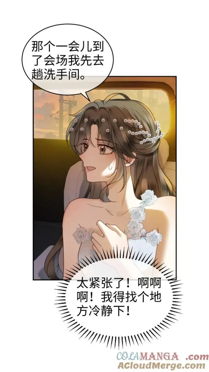 《明撩！暗诱！和顶流影帝恋综撒糖》第345话 小酒儿超会怼人~图9