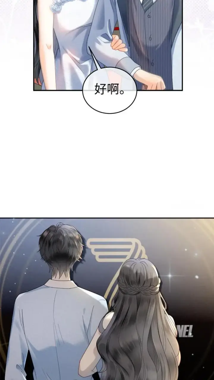 《明撩！暗诱！和顶流影帝恋综撒糖》第346话 喂糖图10