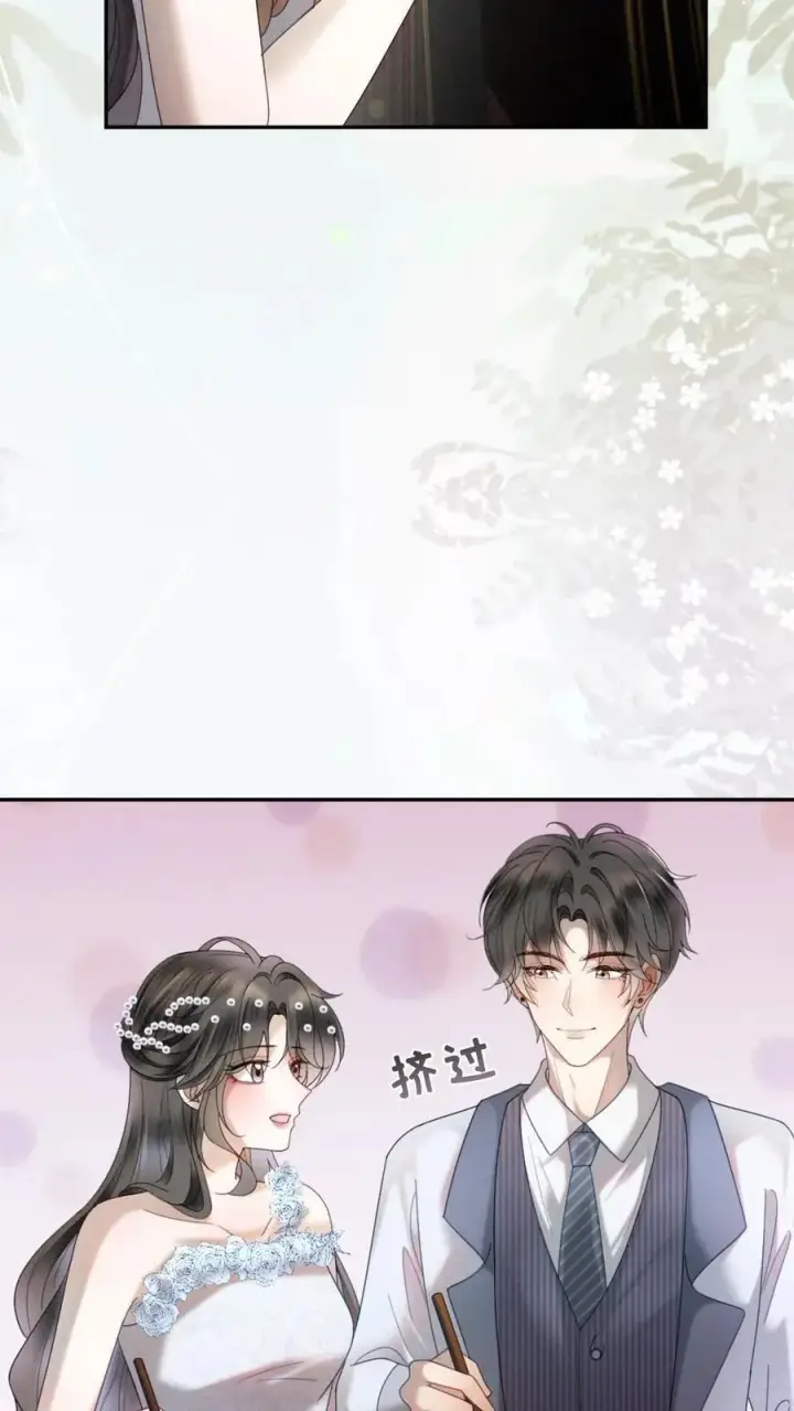 《明撩！暗诱！和顶流影帝恋综撒糖》第346话 喂糖图12