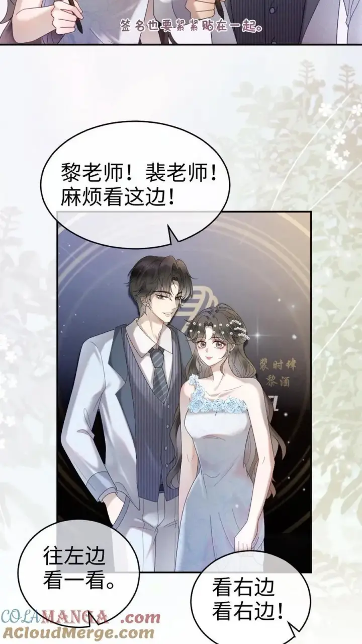 《明撩！暗诱！和顶流影帝恋综撒糖》第346话 喂糖图13