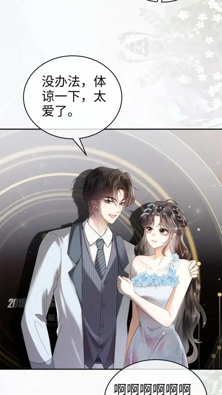 《明撩！暗诱！和顶流影帝恋综撒糖》第346话 喂糖图16