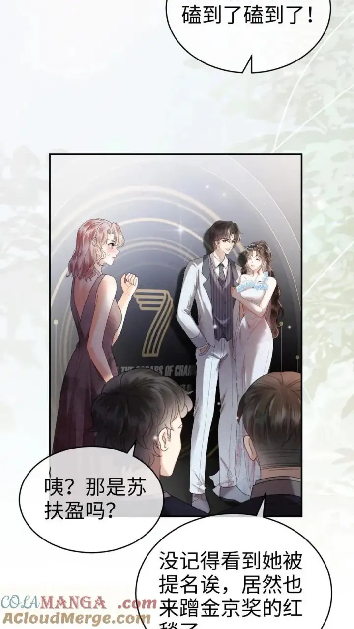 《明撩！暗诱！和顶流影帝恋综撒糖》第346话 喂糖图17