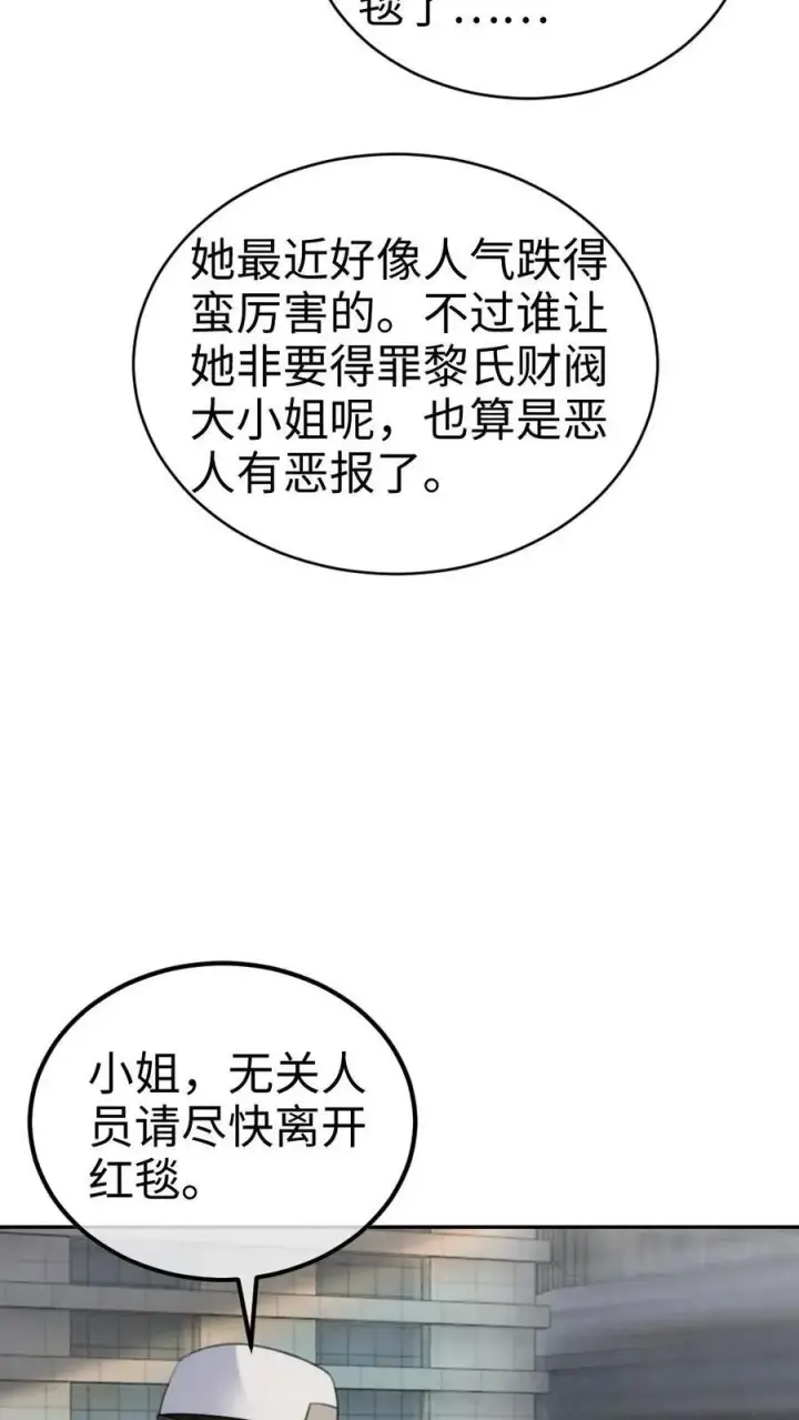 《明撩！暗诱！和顶流影帝恋综撒糖》第346话 喂糖图18