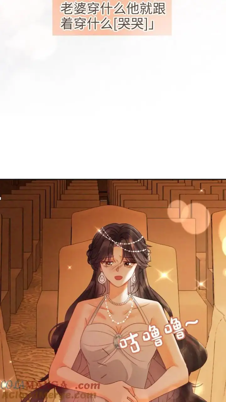 《明撩！暗诱！和顶流影帝恋综撒糖》第346话 喂糖图23