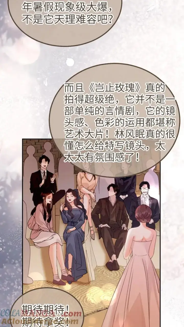 《明撩！暗诱！和顶流影帝恋综撒糖》第346话 喂糖图29