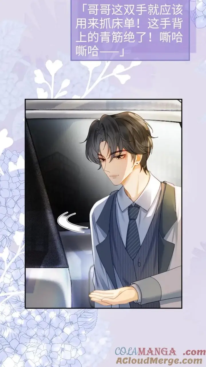 《明撩！暗诱！和顶流影帝恋综撒糖》第346话 喂糖图3