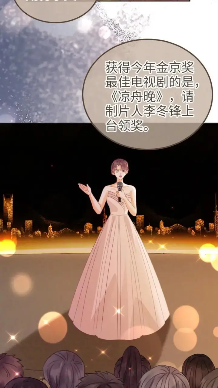 《明撩！暗诱！和顶流影帝恋综撒糖》第346话 喂糖图30