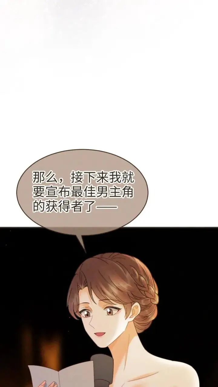 《明撩！暗诱！和顶流影帝恋综撒糖》第347话 黎酒就是我喜欢的图10