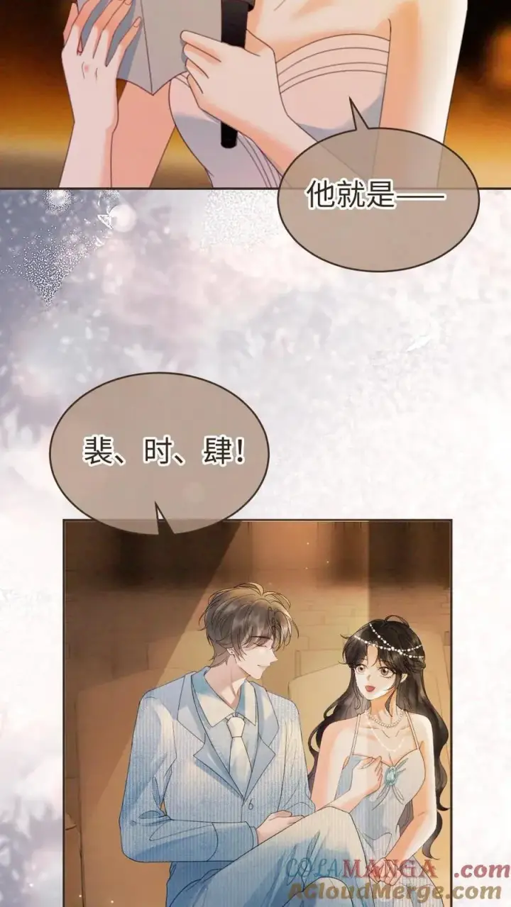 《明撩！暗诱！和顶流影帝恋综撒糖》第347话 黎酒就是我喜欢的图11
