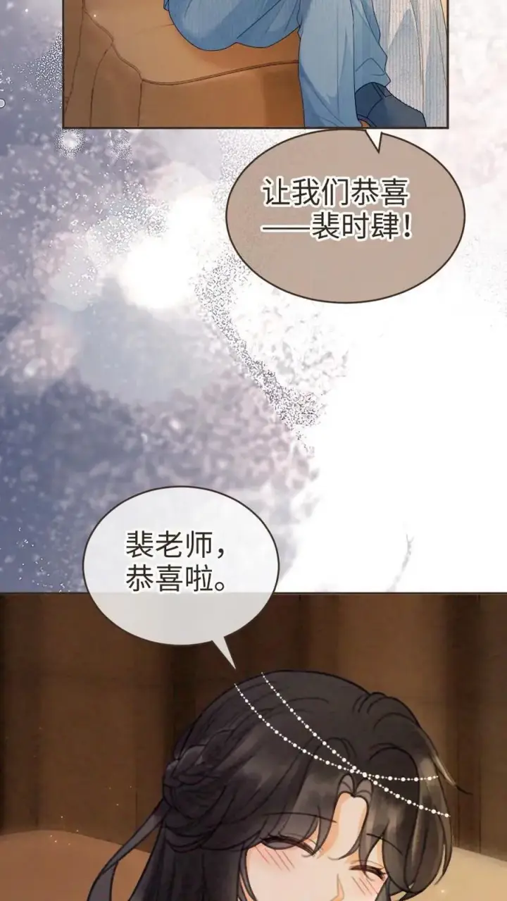 《明撩！暗诱！和顶流影帝恋综撒糖》第347话 黎酒就是我喜欢的图12