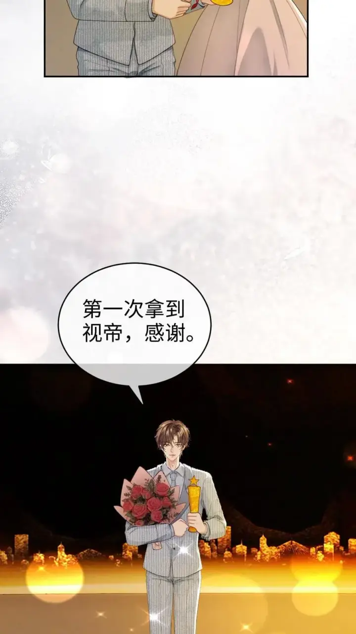 《明撩！暗诱！和顶流影帝恋综撒糖》第347话 黎酒就是我喜欢的图16