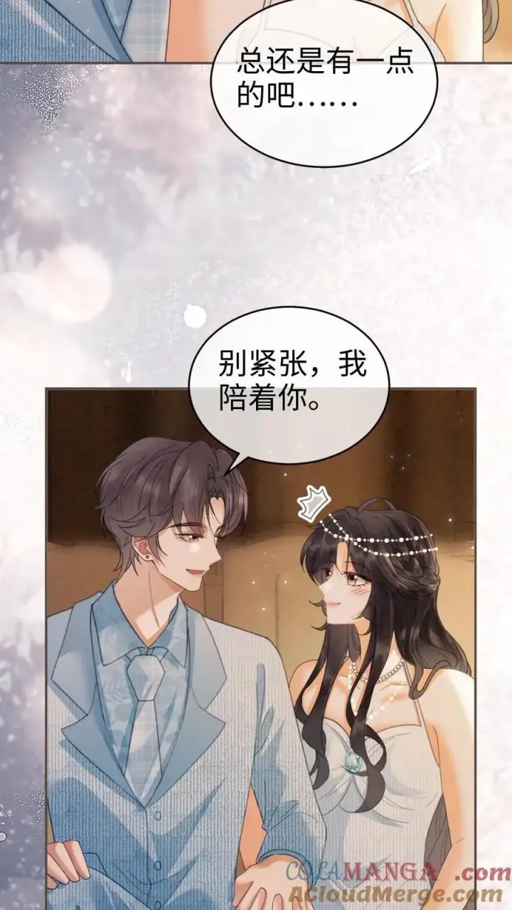 《明撩！暗诱！和顶流影帝恋综撒糖》第347话 黎酒就是我喜欢的图7
