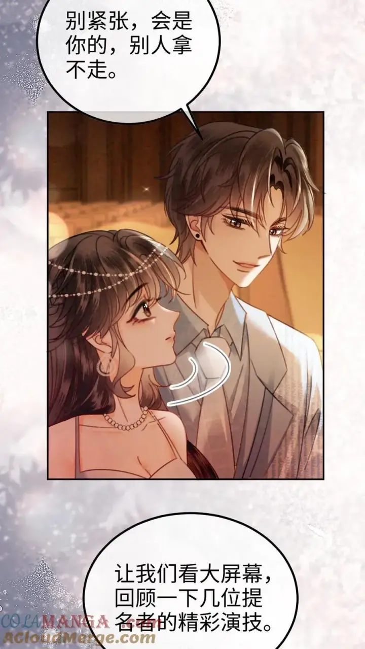 《明撩！暗诱！和顶流影帝恋综撒糖》第348话 顶峰相见图11