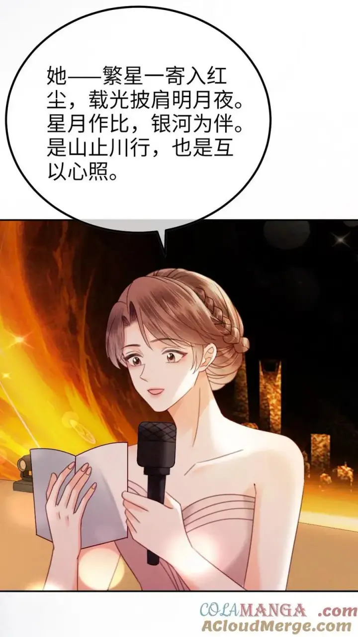 《明撩！暗诱！和顶流影帝恋综撒糖》第348话 顶峰相见图17