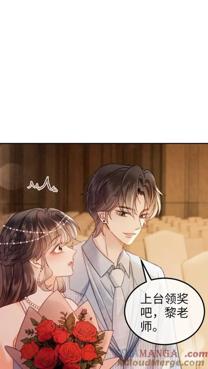 《明撩！暗诱！和顶流影帝恋综撒糖》第348话 顶峰相见图19