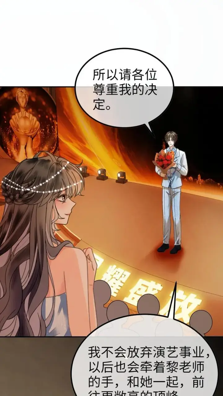 《明撩！暗诱！和顶流影帝恋综撒糖》第348话 顶峰相见图2