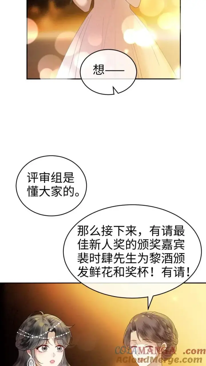 《明撩！暗诱！和顶流影帝恋综撒糖》第348话 顶峰相见图25