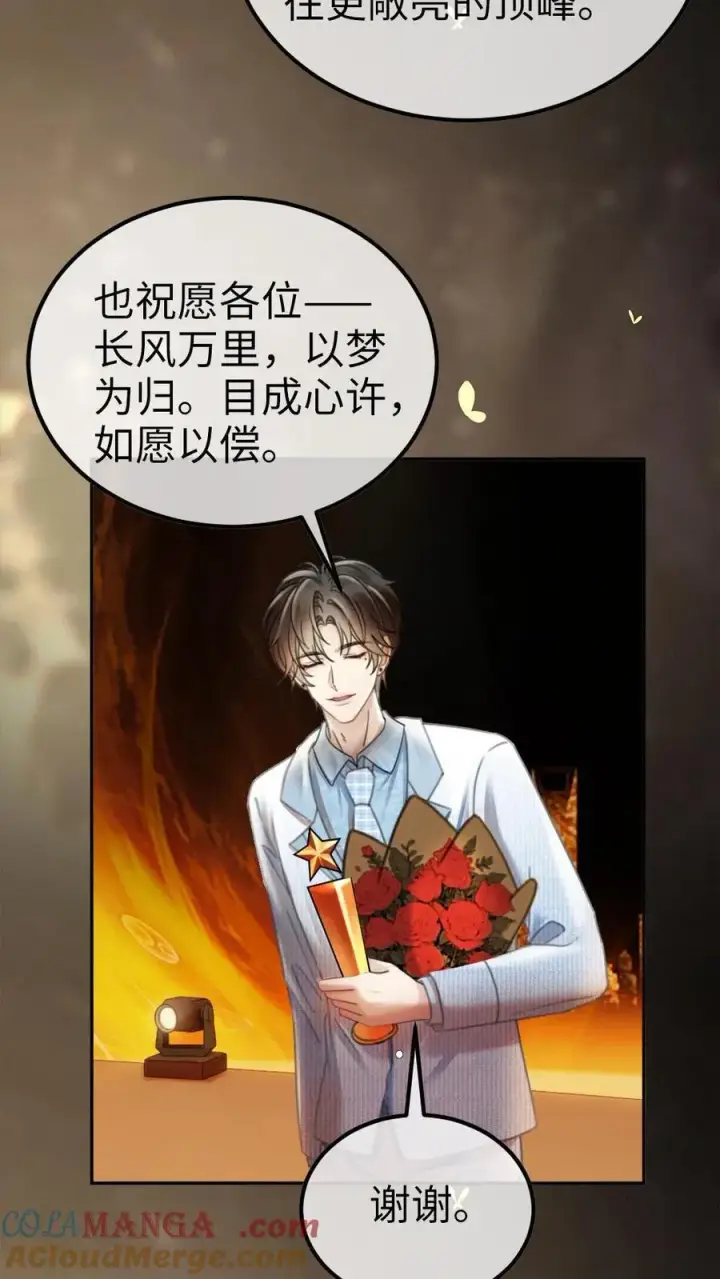 《明撩！暗诱！和顶流影帝恋综撒糖》第348话 顶峰相见图3