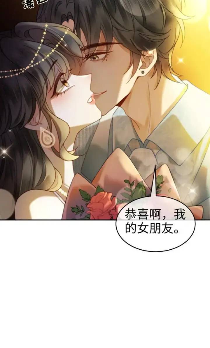 《明撩！暗诱！和顶流影帝恋综撒糖》第348话 顶峰相见图30