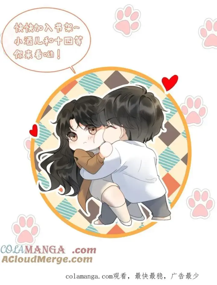 《明撩！暗诱！和顶流影帝恋综撒糖》第348话 顶峰相见图31