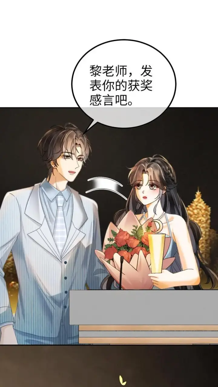 《明撩！暗诱！和顶流影帝恋综撒糖》第348话 顶峰相见图33