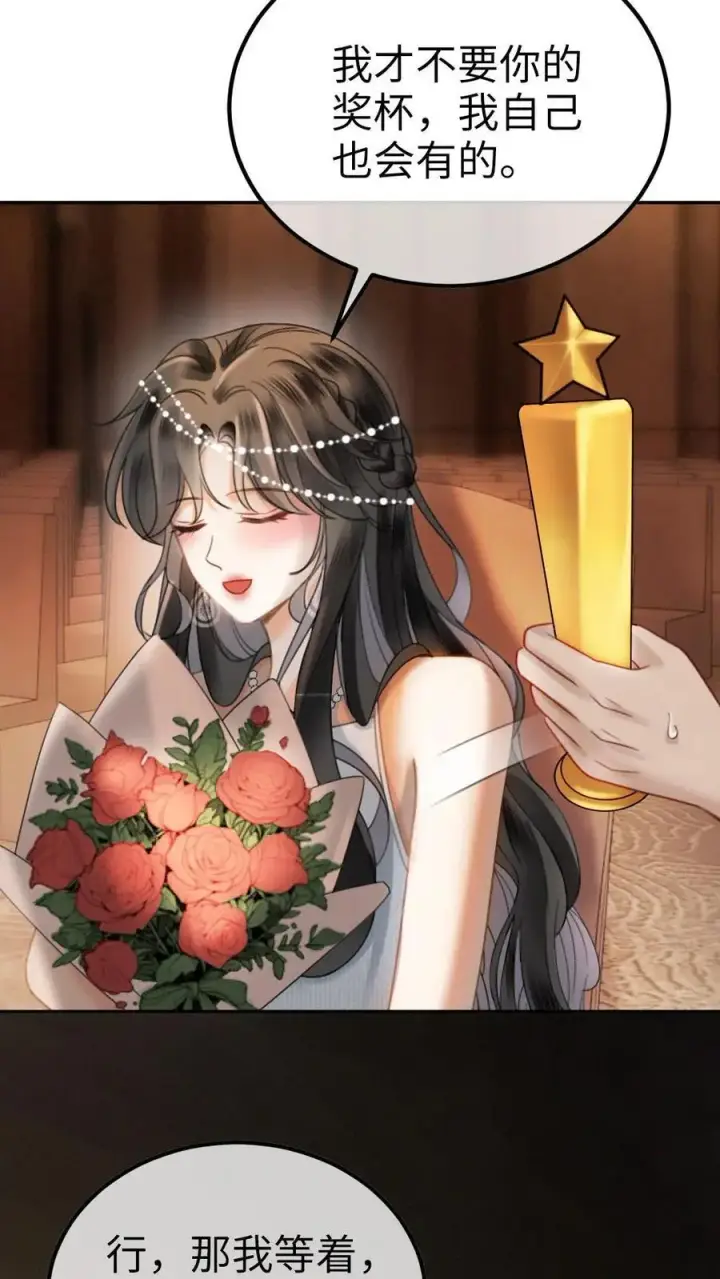 《明撩！暗诱！和顶流影帝恋综撒糖》第348话 顶峰相见图6