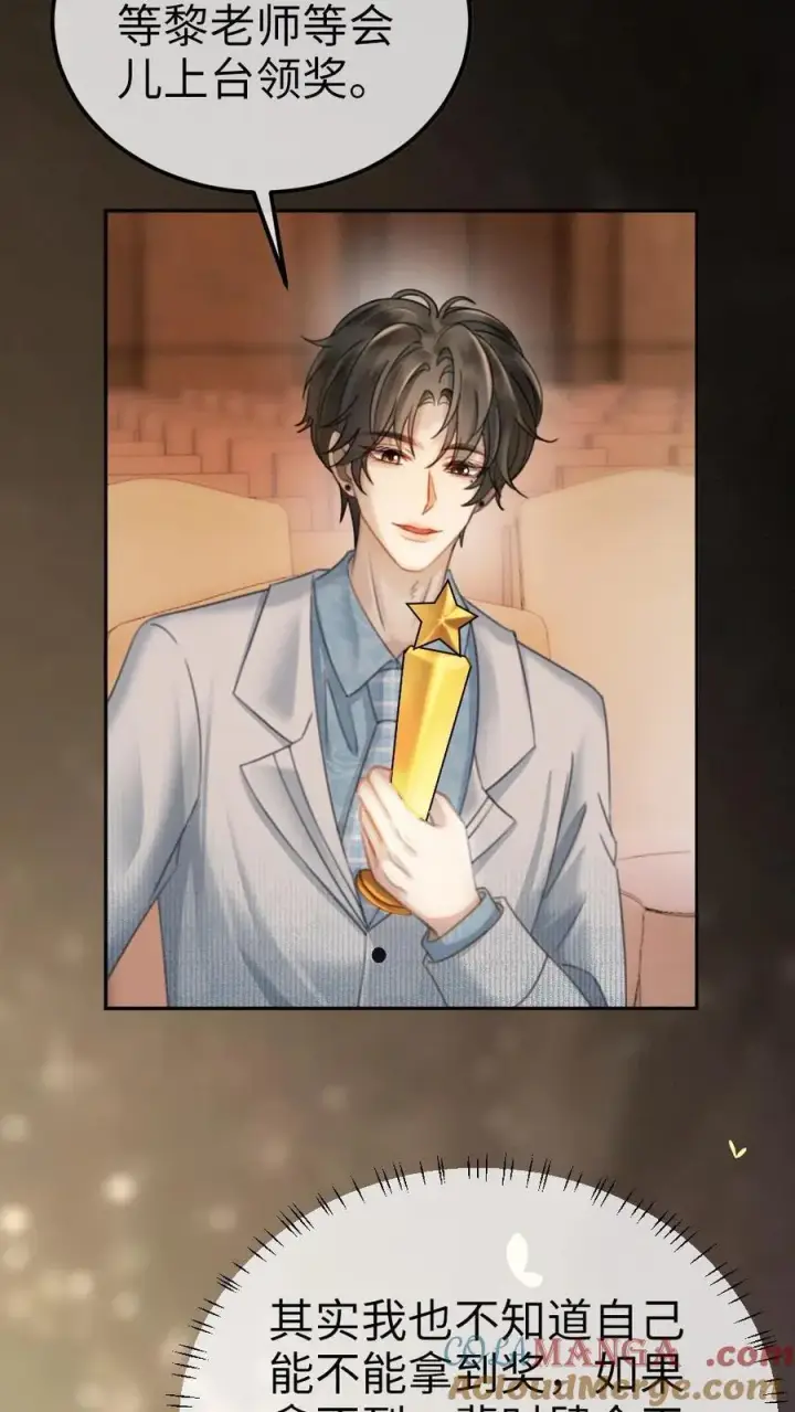 《明撩！暗诱！和顶流影帝恋综撒糖》第348话 顶峰相见图7