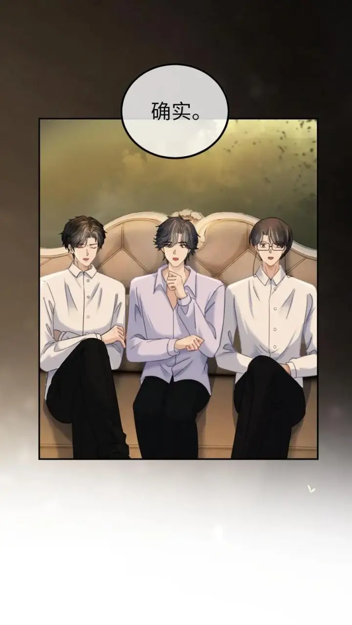 《明撩！暗诱！和顶流影帝恋综撒糖》第349话 追光而遇，沐光而行图10