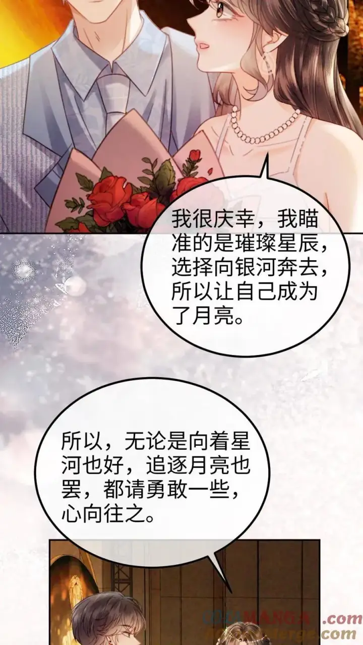 《明撩！暗诱！和顶流影帝恋综撒糖》第349话 追光而遇，沐光而行图17