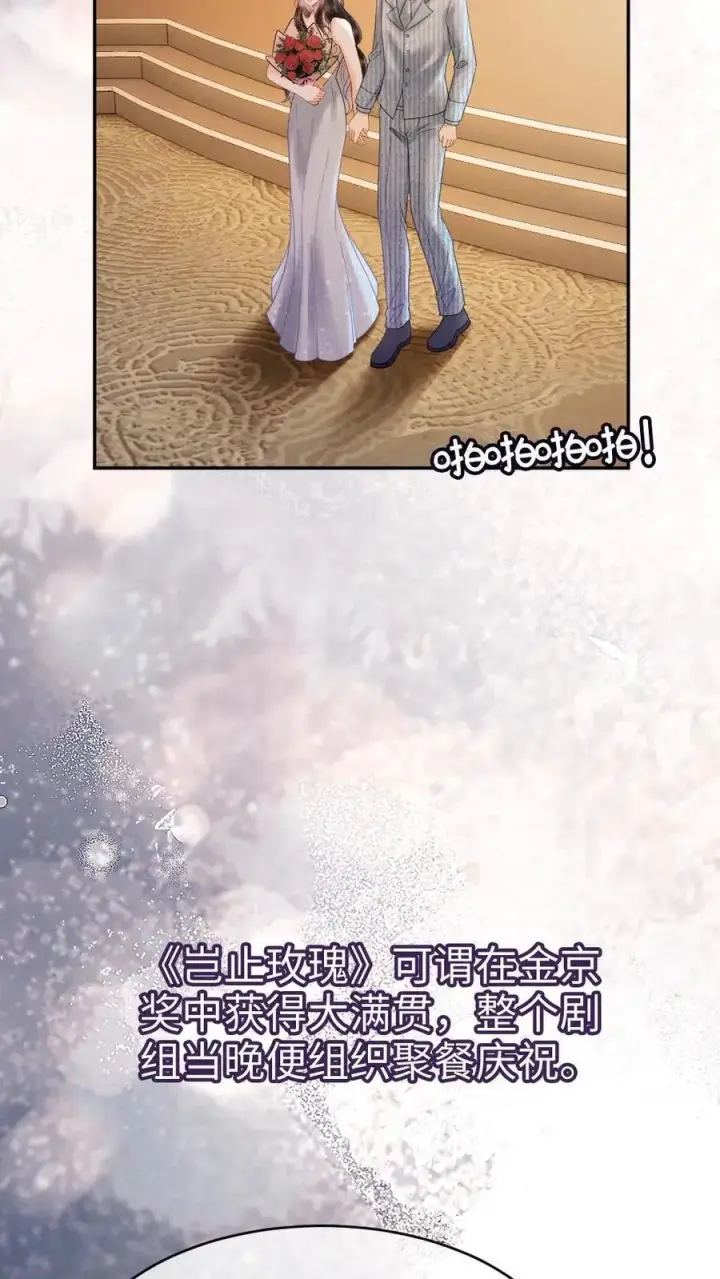 《明撩！暗诱！和顶流影帝恋综撒糖》第349话 追光而遇，沐光而行图22