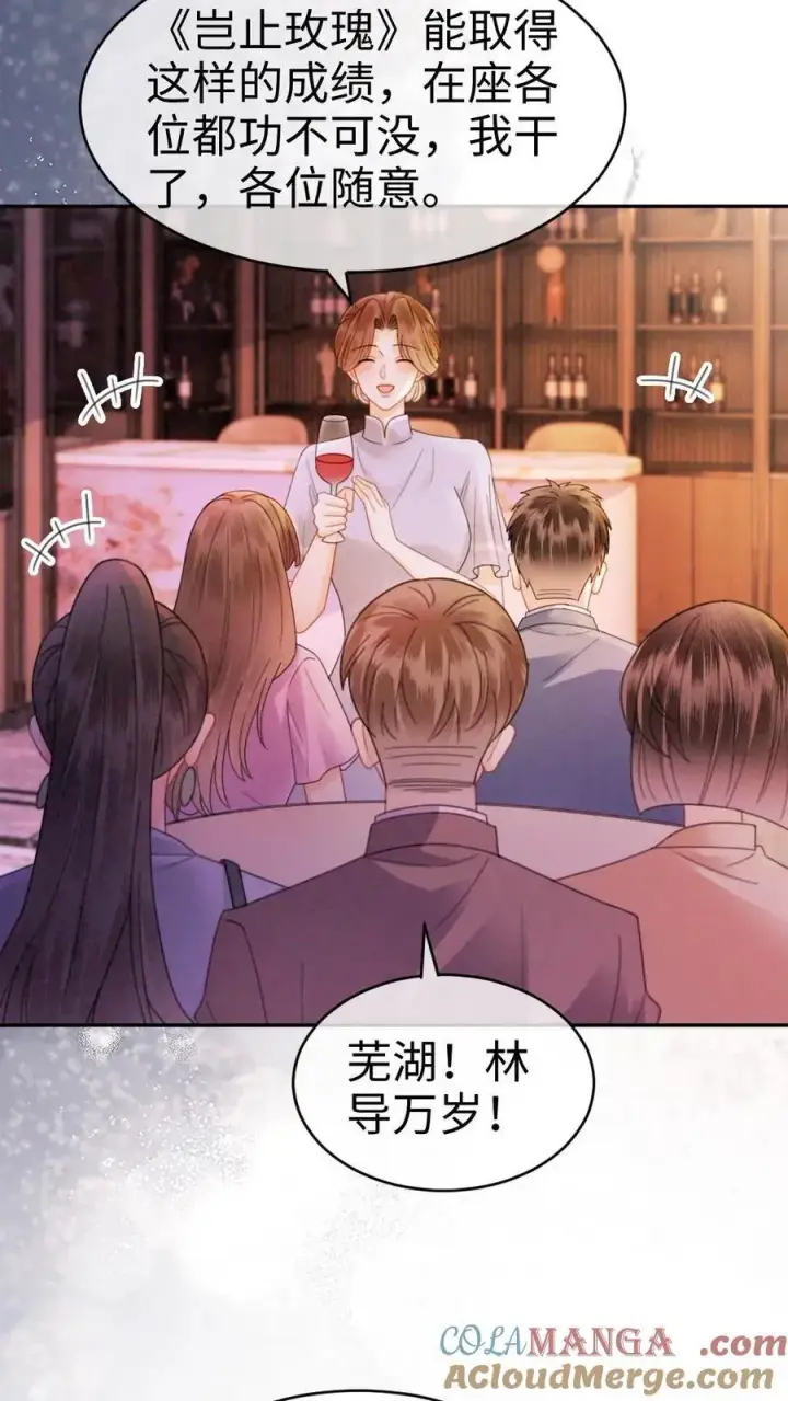 《明撩！暗诱！和顶流影帝恋综撒糖》第349话 追光而遇，沐光而行图23