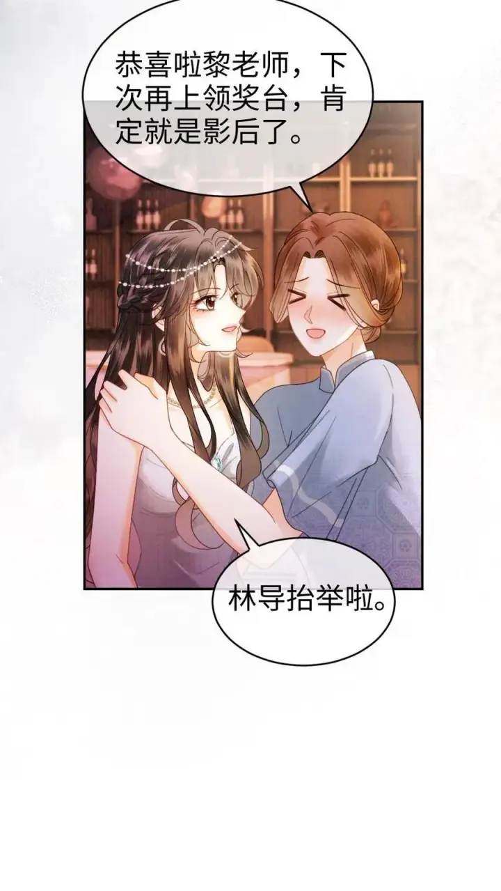 《明撩！暗诱！和顶流影帝恋综撒糖》第349话 追光而遇，沐光而行图24