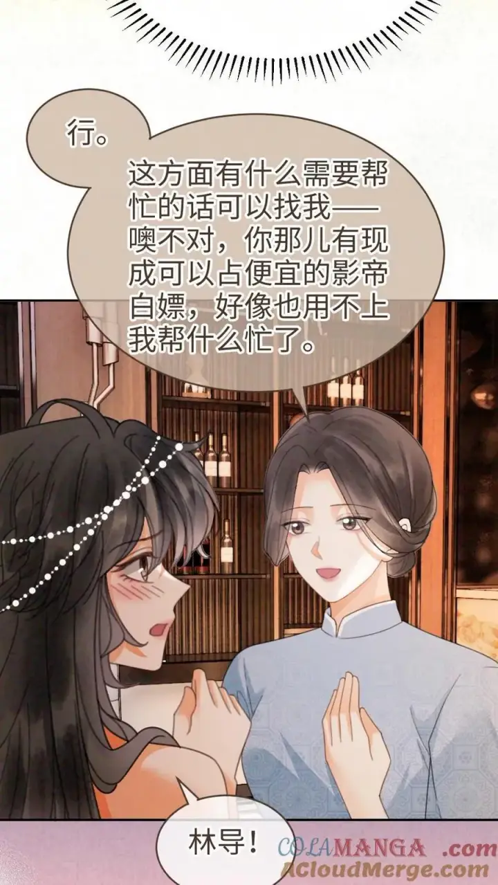 《明撩！暗诱！和顶流影帝恋综撒糖》第349话 追光而遇，沐光而行图27