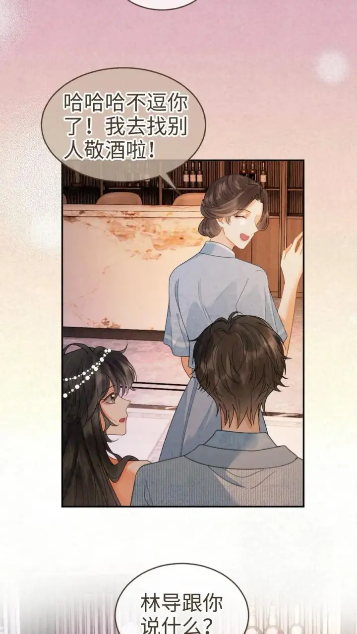 《明撩！暗诱！和顶流影帝恋综撒糖》第349话 追光而遇，沐光而行图28