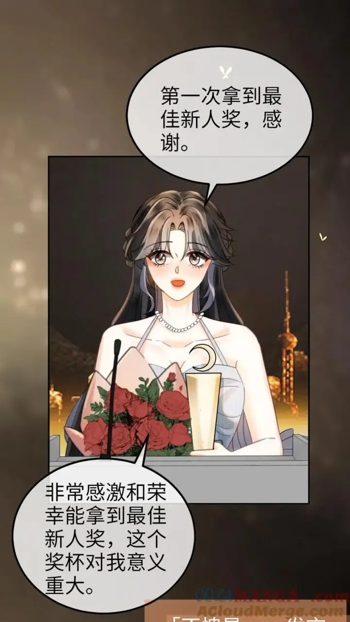 《明撩！暗诱！和顶流影帝恋综撒糖》第349话 追光而遇，沐光而行图3