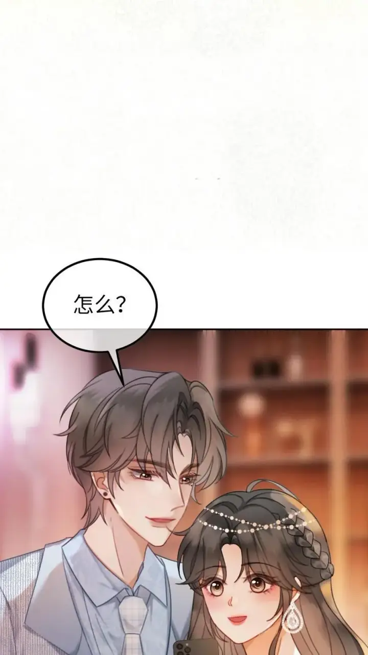 《明撩！暗诱！和顶流影帝恋综撒糖》第350话 伪装图10