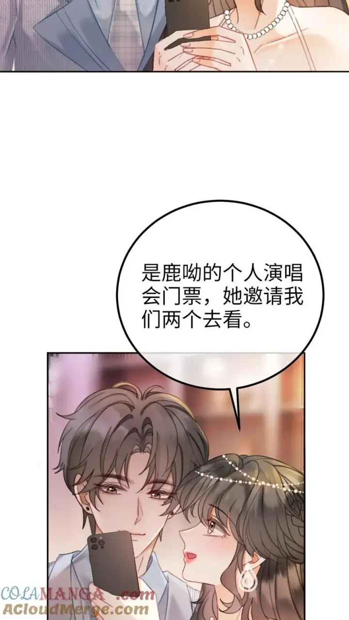 《明撩！暗诱！和顶流影帝恋综撒糖》第350话 伪装图11