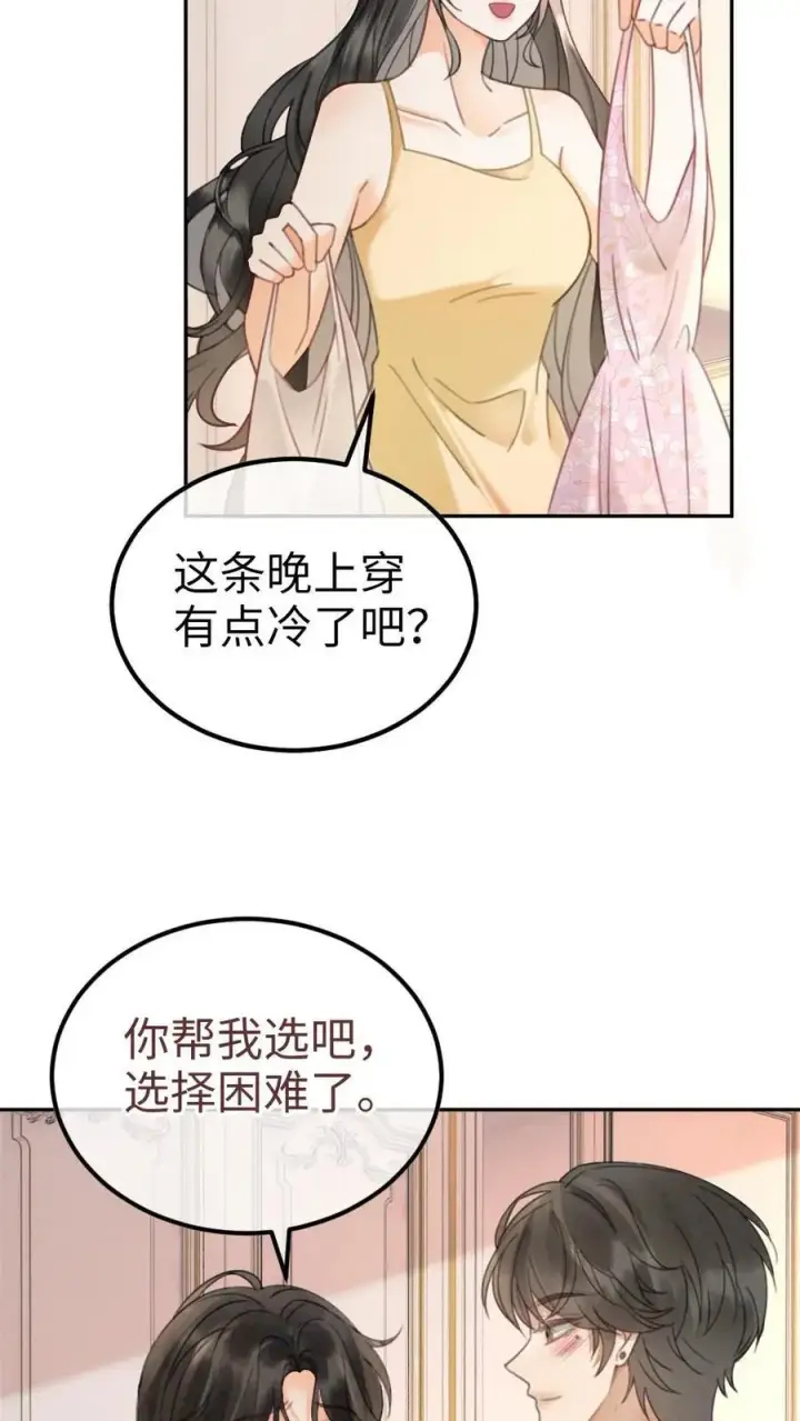 《明撩！暗诱！和顶流影帝恋综撒糖》第350话 伪装图14