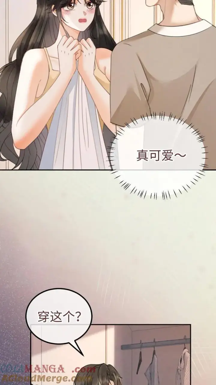 《明撩！暗诱！和顶流影帝恋综撒糖》第350话 伪装图15