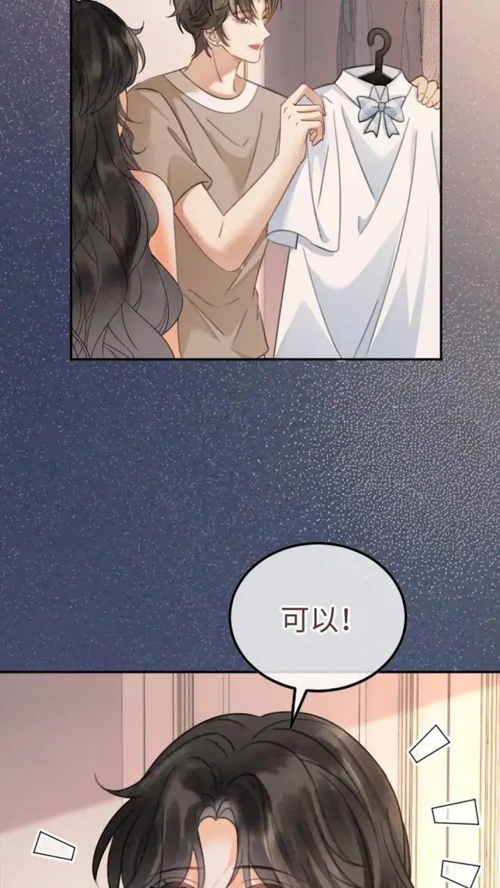 《明撩！暗诱！和顶流影帝恋综撒糖》第350话 伪装图16