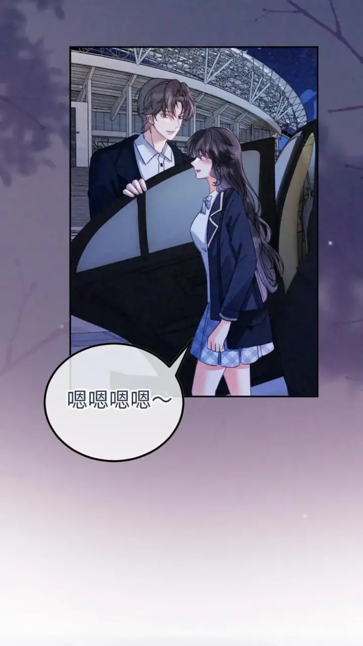 《明撩！暗诱！和顶流影帝恋综撒糖》第350话 伪装图18